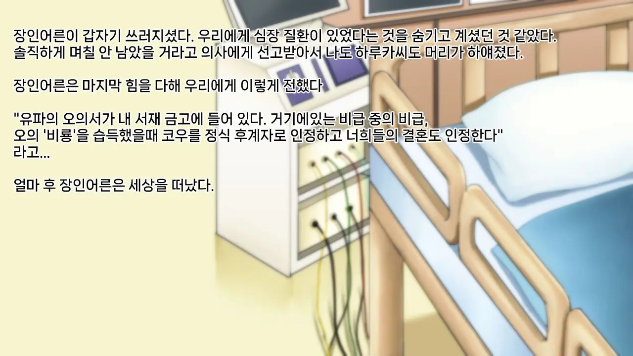 Ore Ga Haiboku Shita Sei De... Ikkagetsukan Gedou To No Dousei O Shiirareru Saiai No Iinazuke | 내가 패배한 탓에... ~한 달 동안 외도와 동거를 강요당하는 가장 사랑하는 약혼녀~